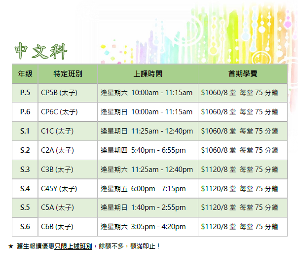 2025-26 Promo Chin .png